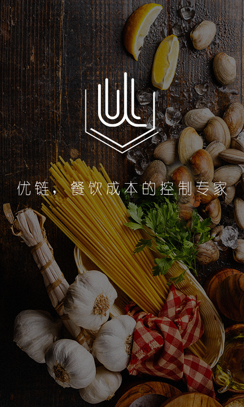 優(yōu)鏈管家