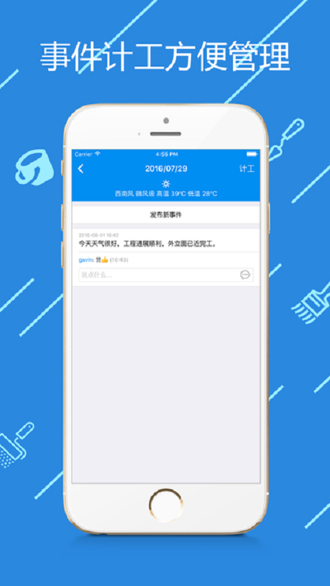 漆聯