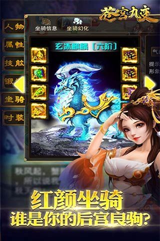 蒼穹九變