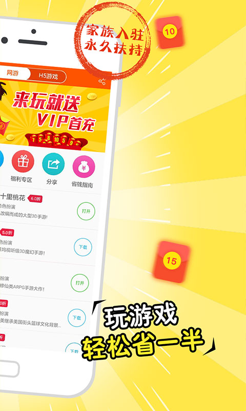 蘑菇游戏助手