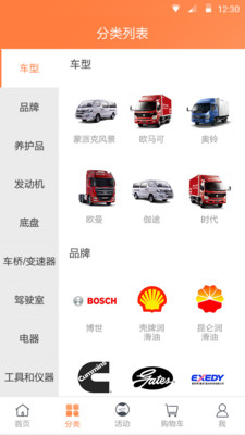 隨車行