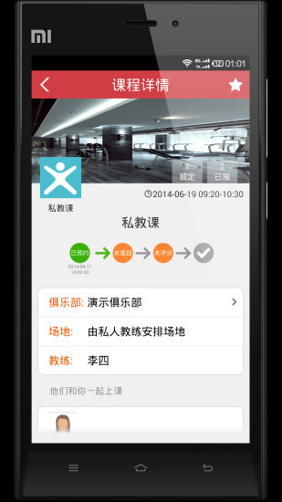聯合健身