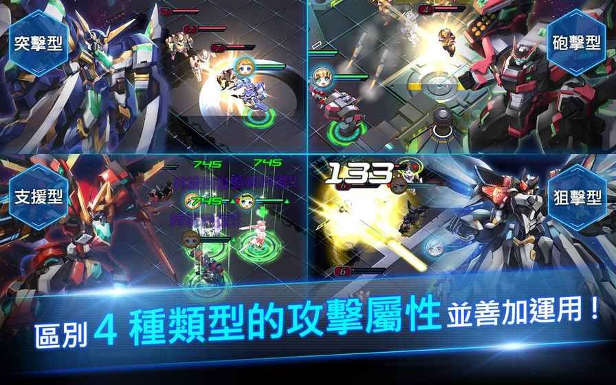 星光戰(zhàn)姫Master of Eternity 中文版