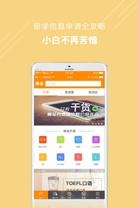 棒呆留學(xué)