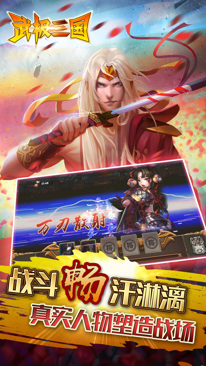 武極三國