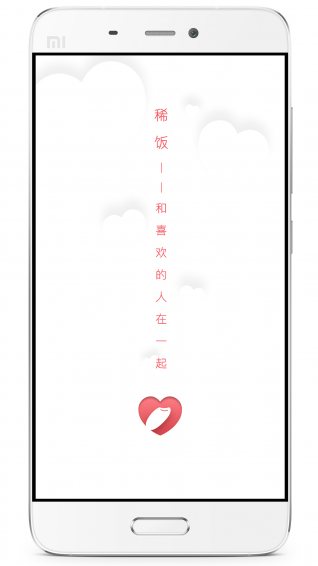 稀飯