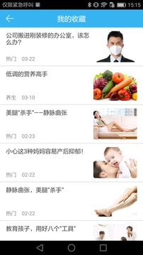 伙伴醫生
