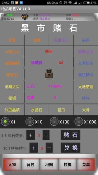 閑戲漿糊