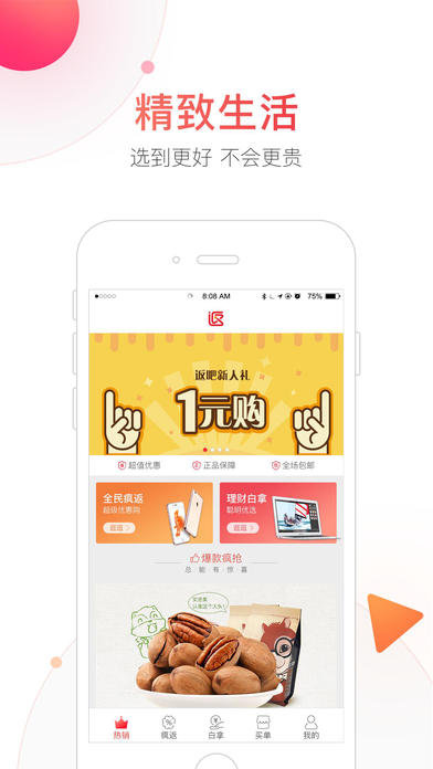 返吧生活