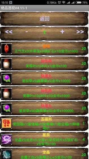 閑戲漿糊