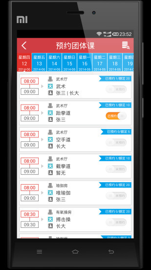 聯合健身
