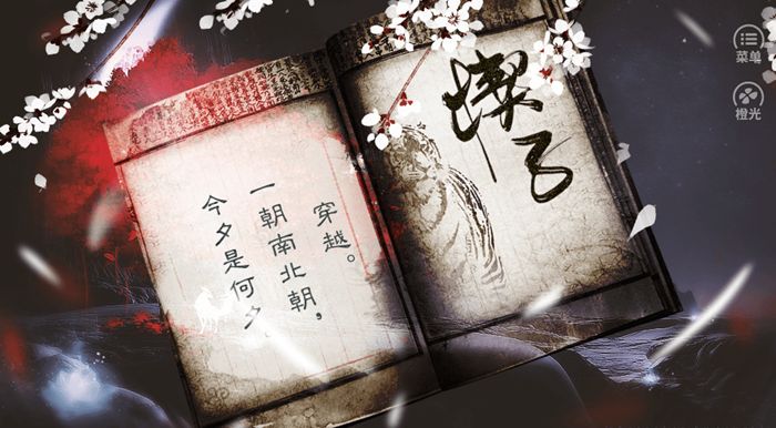蘭陵未央