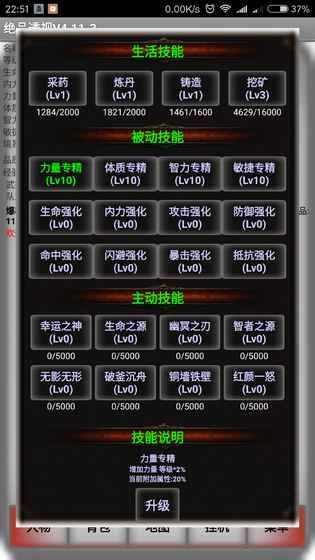 閑戲漿糊