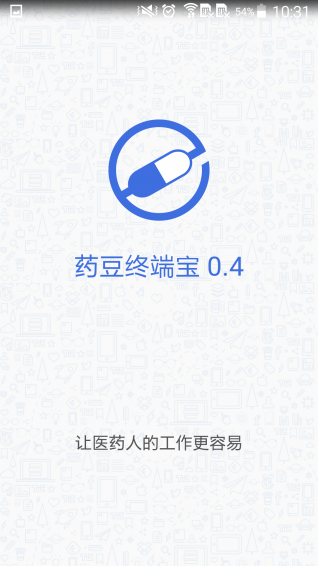 藥豆終端寶