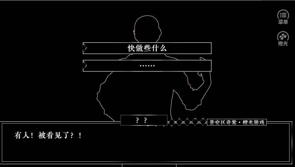 景安區奇案