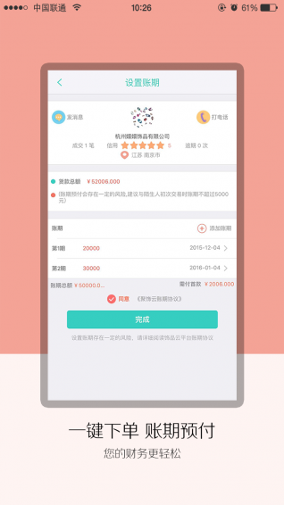 聚飾云
