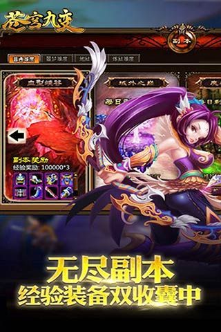 蒼穹九變