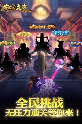 蒼穹九變