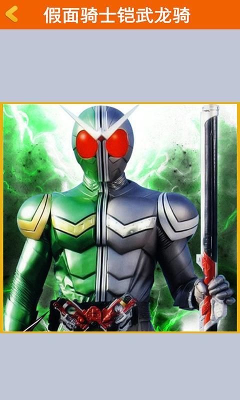 假面騎士鎧武龍騎