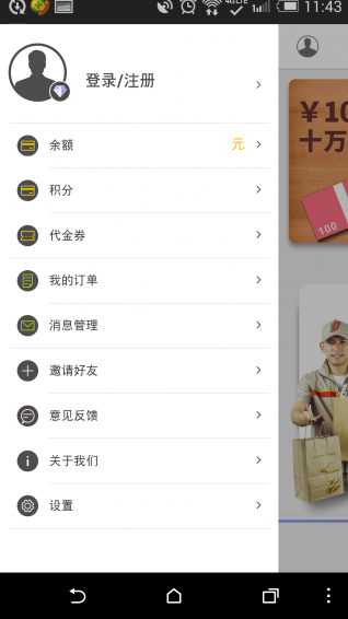 十萬伙計