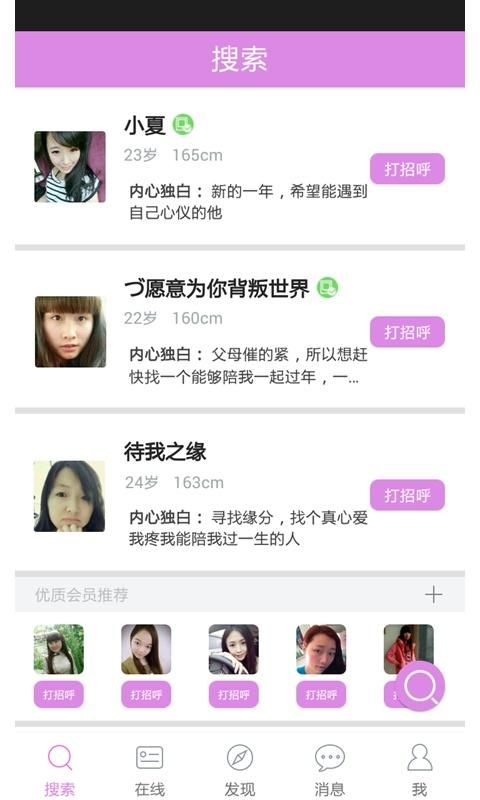 花椒嘿嘿約