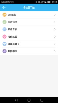 伙伴醫生