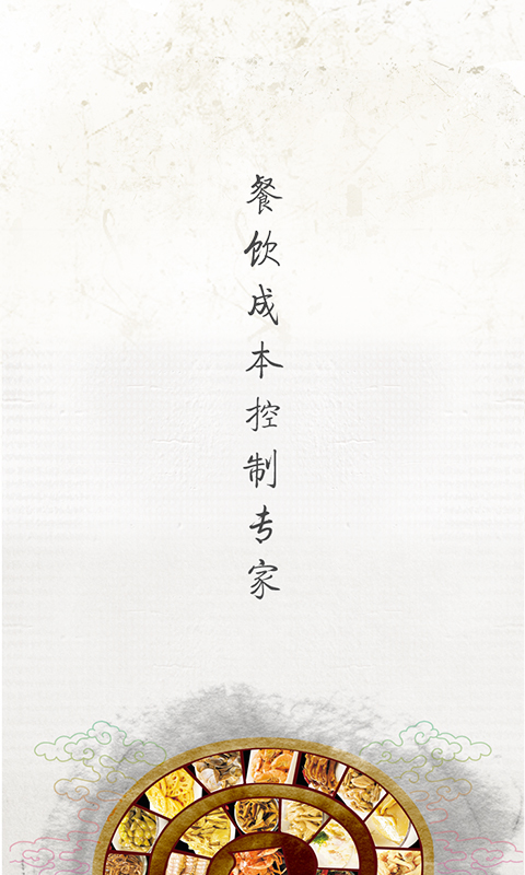 優(yōu)鏈管家