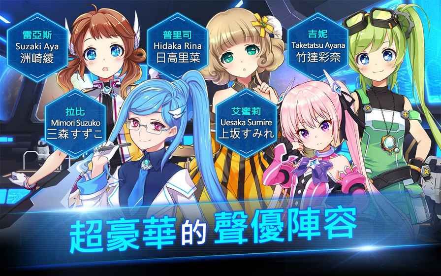 星光戰(zhàn)姫Master of Eternity 中文版