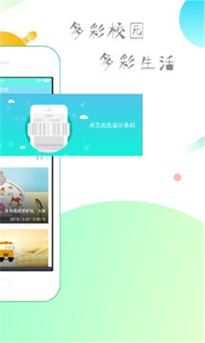 多彩校園
