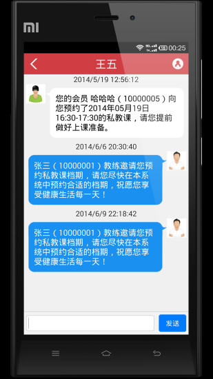 聯合健身