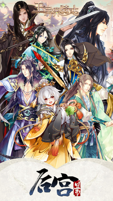 王與異界騎士之后宮日常