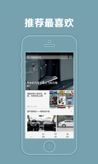 開車去哪