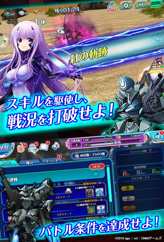MUV LUV ALTERNATIVE