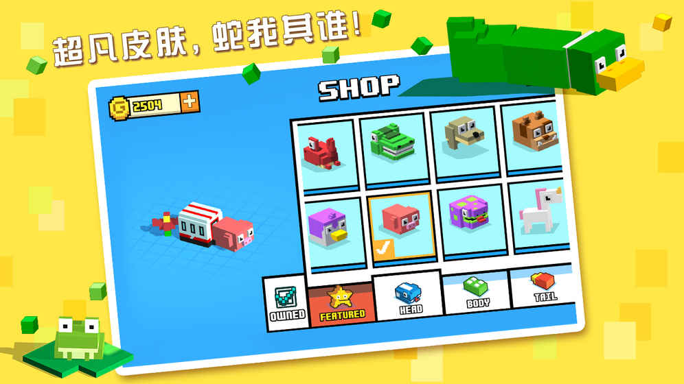 奔跑吧貪吃蛇