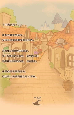不思議雜貨店