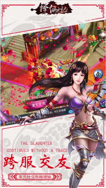 擇仙記 果盤版
