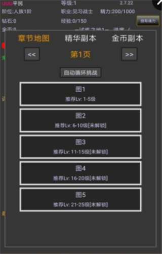 戰三界