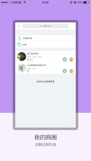 聚飾云