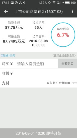 普邦金控