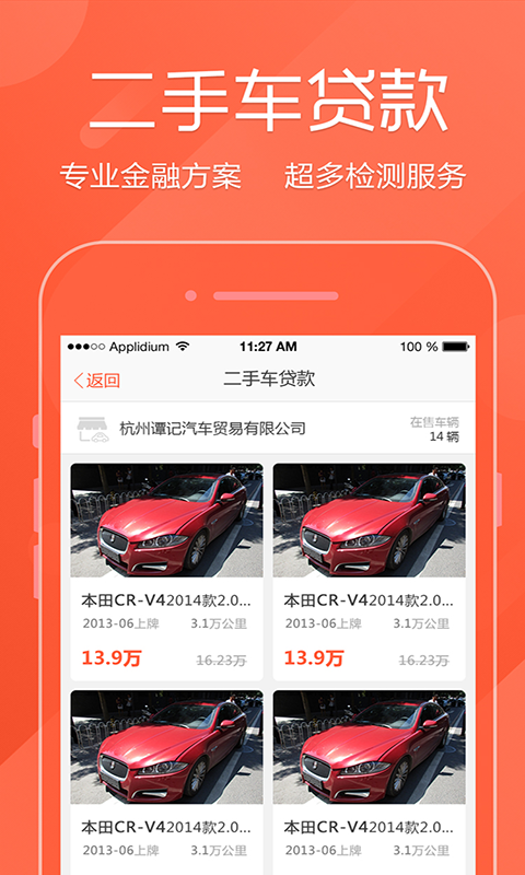 車國