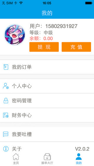 愛(ài)代練