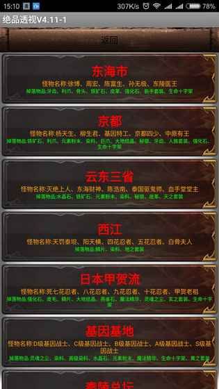 閑戲漿糊