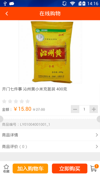 一應生活