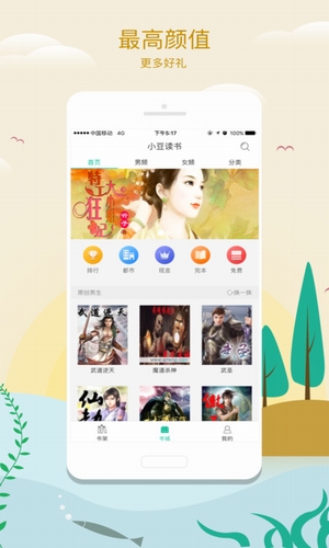 小豆讀書