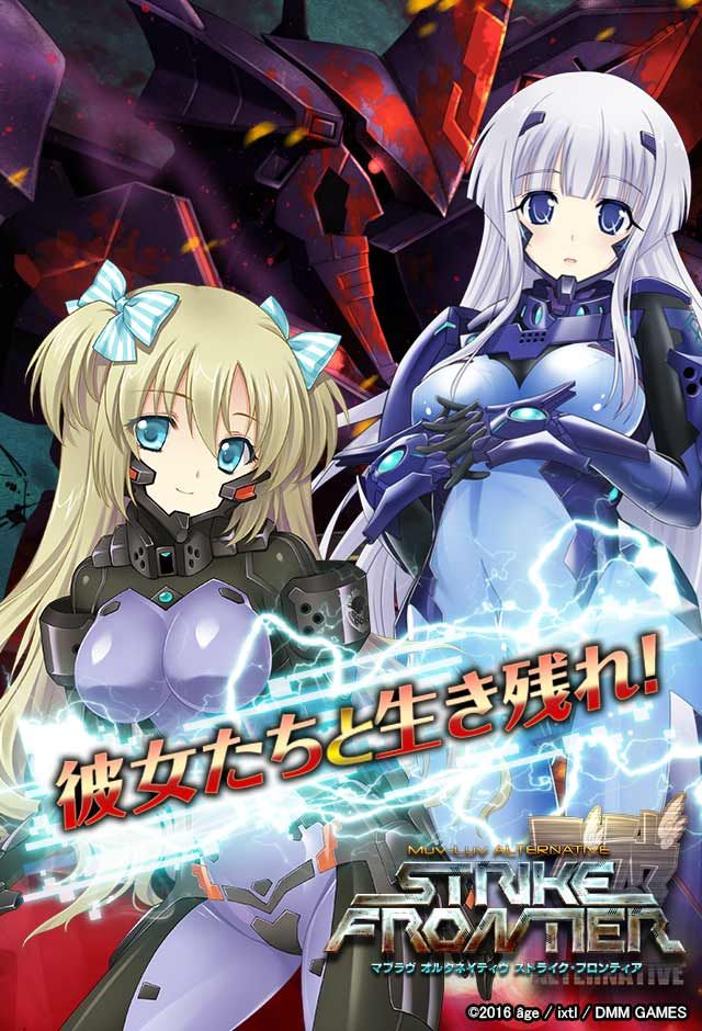 MUV LUV ALTERNATIVE