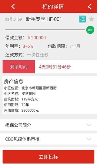 好房理財(cái)