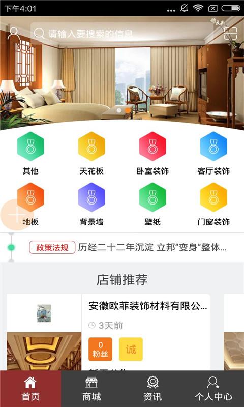 家裝網(wǎng)