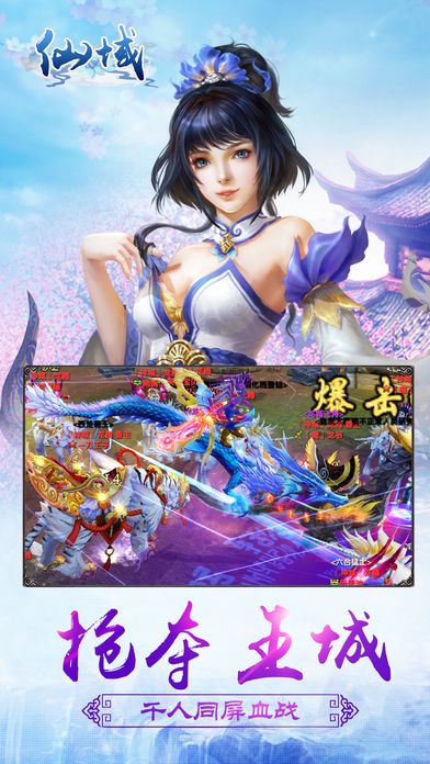 縹緲仙域