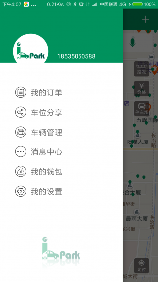 帷幄停車