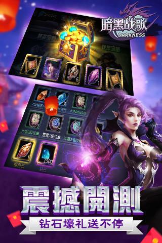 暗黑戰歌 安卓版